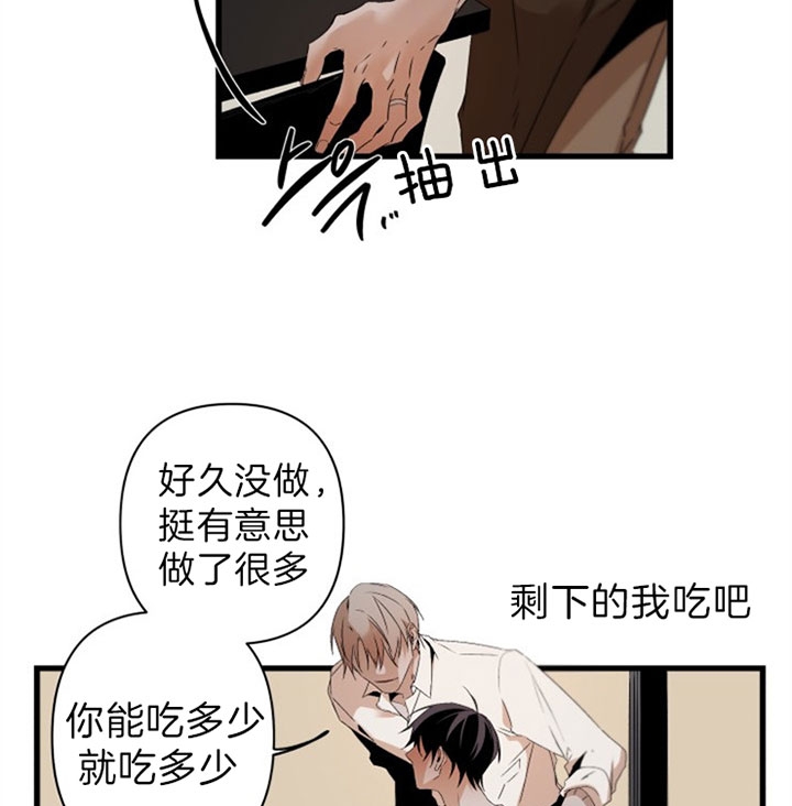 《臣服关系（ 第I II 季）》第142话 第20页