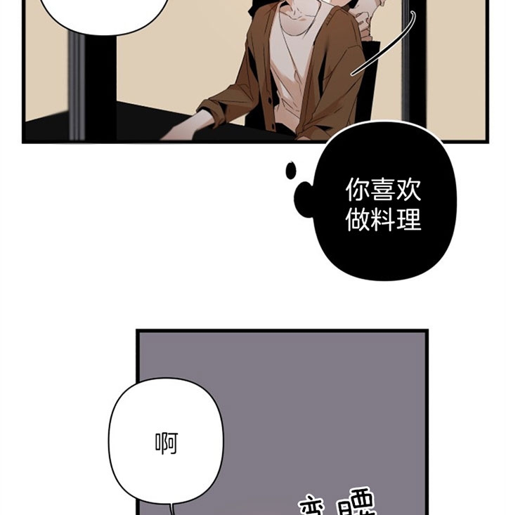 《臣服关系（ 第I II 季）》第142话 第21页
