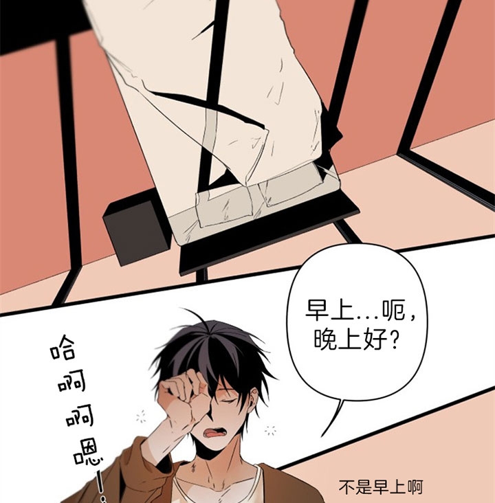 《臣服关系（ 第I II 季）》第142话 第9页