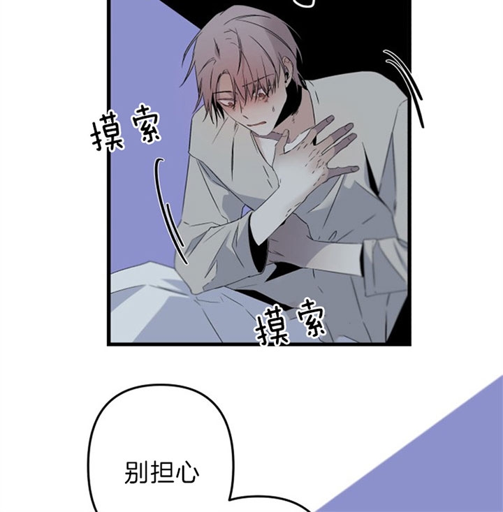 《臣服关系（ 第I II 季）》第145话 第20页