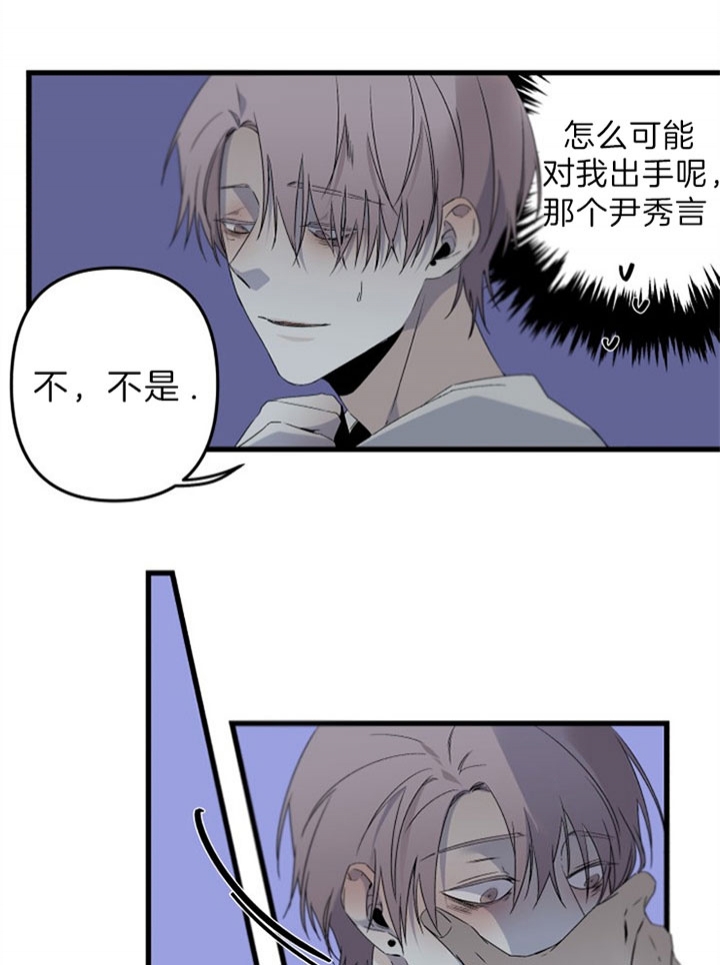 《臣服关系（ 第I II 季）》第145话 第22页