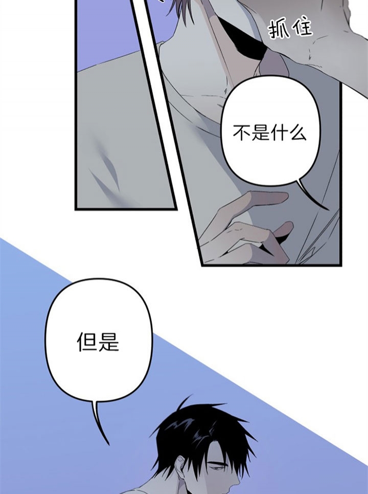 《臣服关系（ 第I II 季）》第145话 第23页