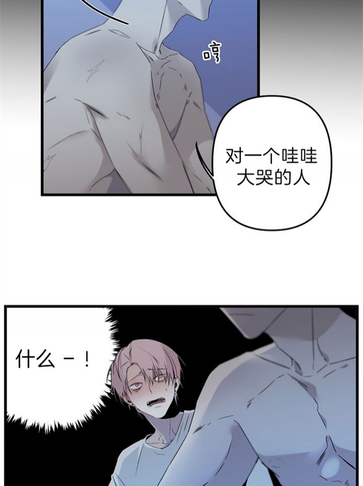 《臣服关系（ 第I II 季）》第145话 第26页