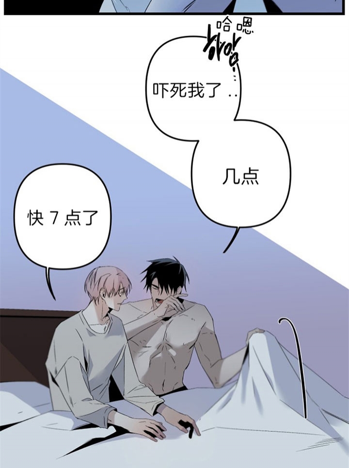《臣服关系（ 第I II 季）》第145话 第27页