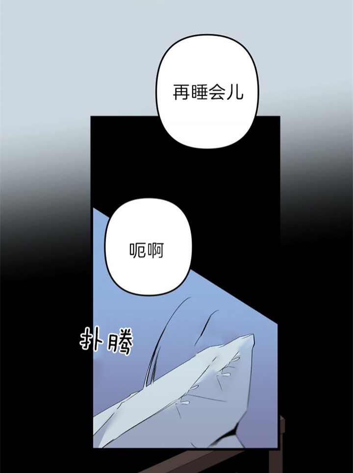 《臣服关系（ 第I II 季）》第145话 第28页