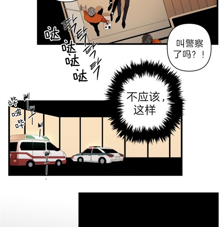 《臣服关系（ 第I II 季）》第148话 第15页