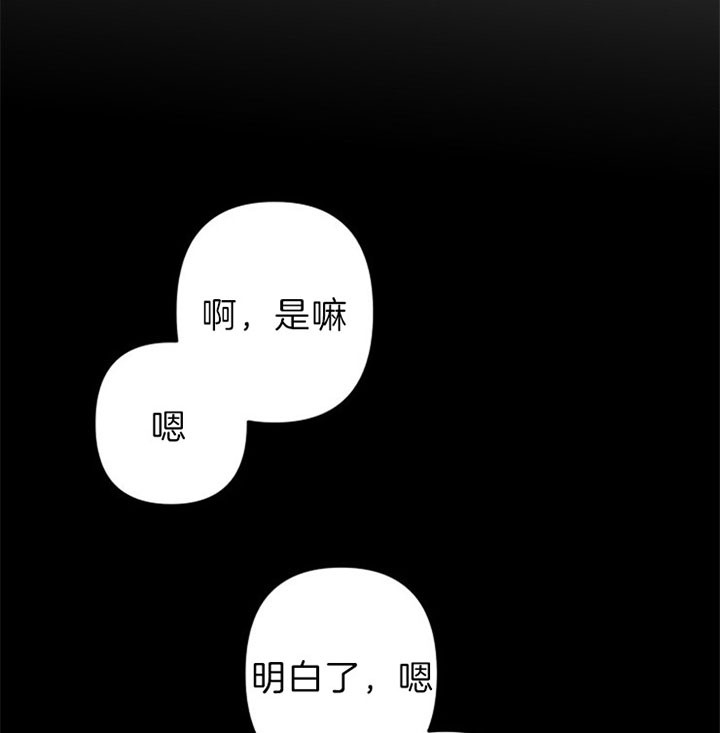 《臣服关系（ 第I II 季）》第148话 第17页