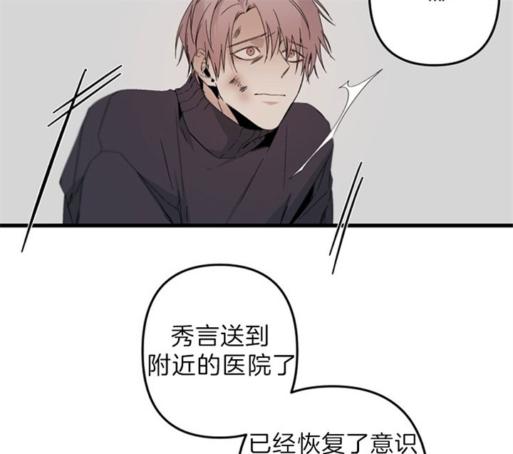 《臣服关系（ 第I II 季）》第148话 第21页