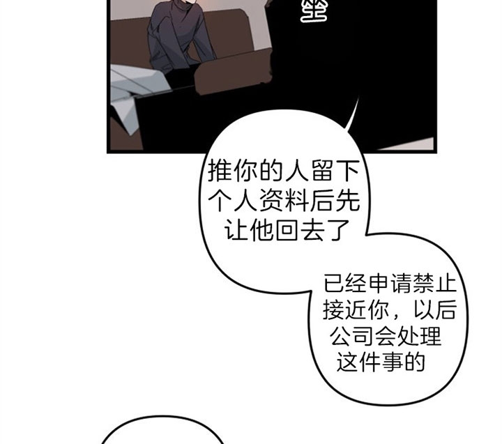 《臣服关系（ 第I II 季）》第148话 第23页