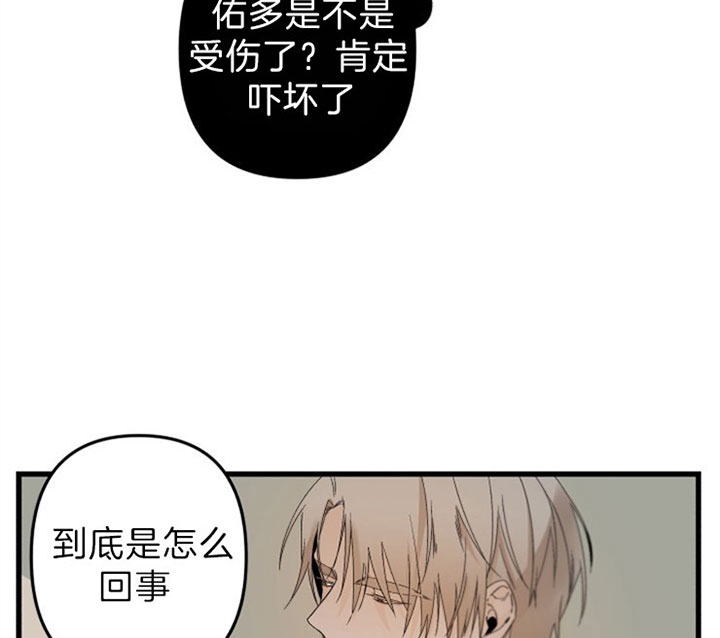 《臣服关系（ 第I II 季）》第148话 第27页