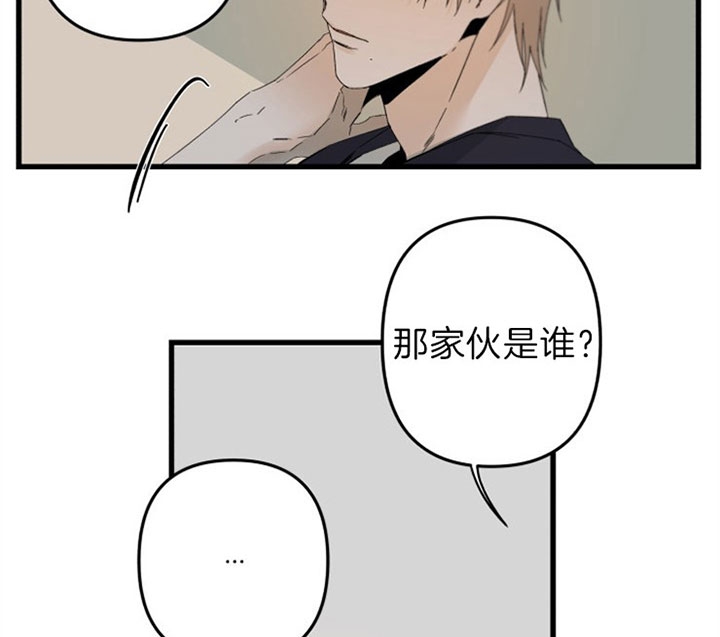 《臣服关系（ 第I II 季）》第148话 第28页