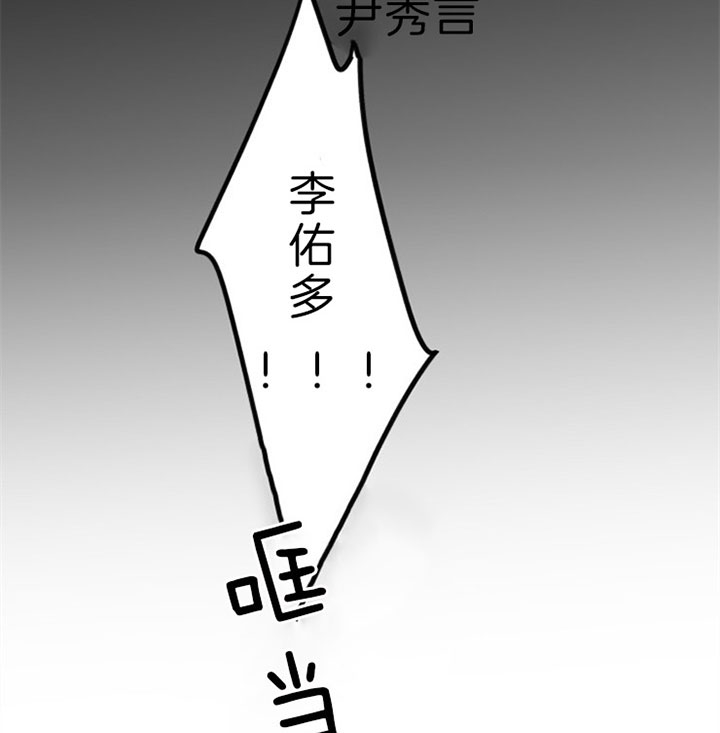 《臣服关系（ 第I II 季）》第148话 第6页