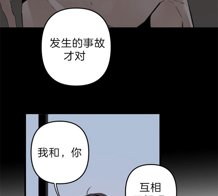 《臣服关系（ 第I II 季）》第150话 第14页
