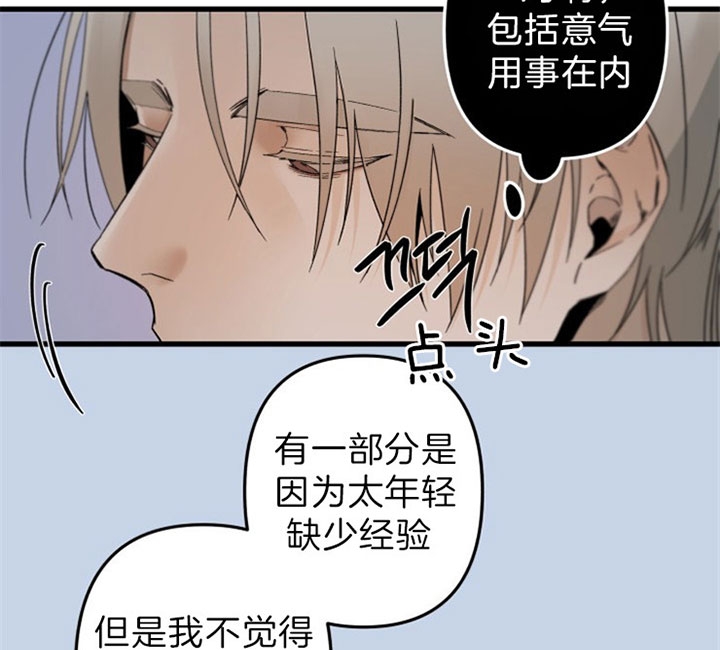 《臣服关系（ 第I II 季）》第150话 第16页