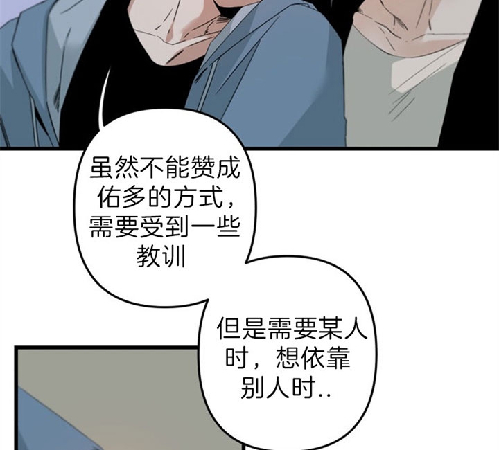 《臣服关系（ 第I II 季）》第150话 第19页