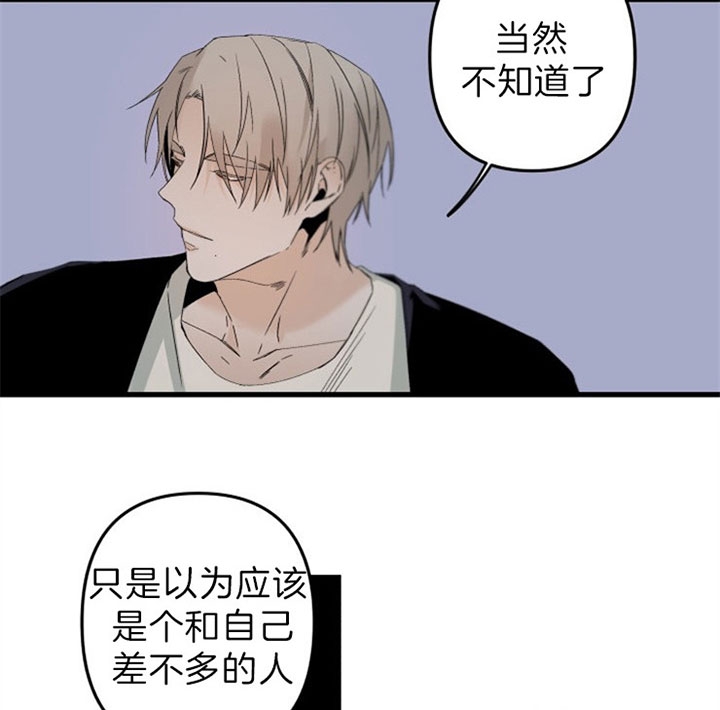 《臣服关系（ 第I II 季）》第150话 第3页