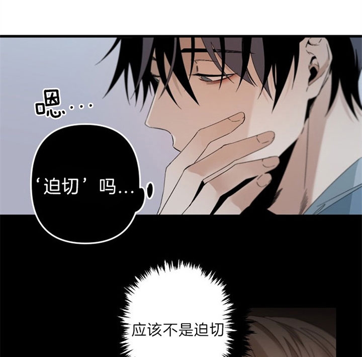 《臣服关系（ 第I II 季）》第150话 第8页