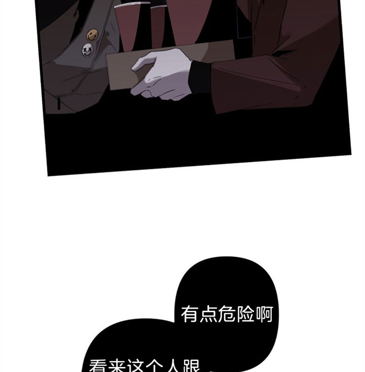 《臣服关系（ 第I II 季）》第147话 第11页