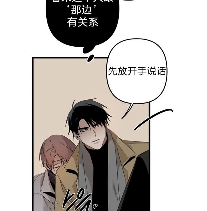 《臣服关系（ 第I II 季）》第147话 第12页