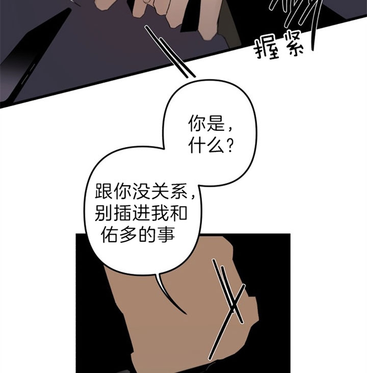 《臣服关系（ 第I II 季）》第147话 第14页