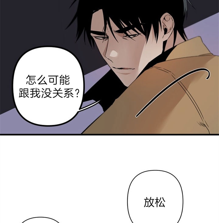 《臣服关系（ 第I II 季）》第147话 第16页