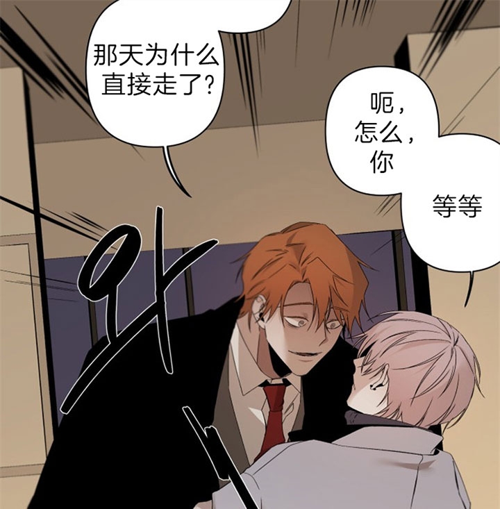 《臣服关系（ 第I II 季）》第147话 第3页