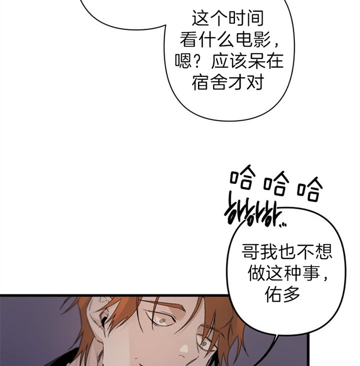 《臣服关系（ 第I II 季）》第147话 第5页