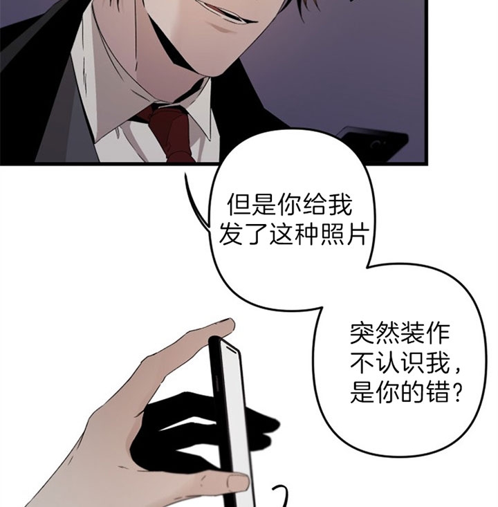 《臣服关系（ 第I II 季）》第147话 第6页