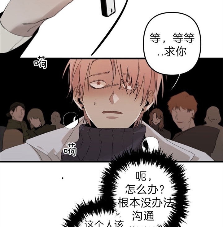《臣服关系（ 第I II 季）》第147话 第7页