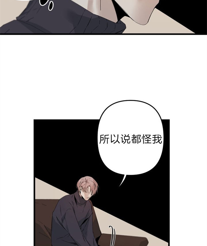 《臣服关系（ 第I II 季）》第149话 第17页