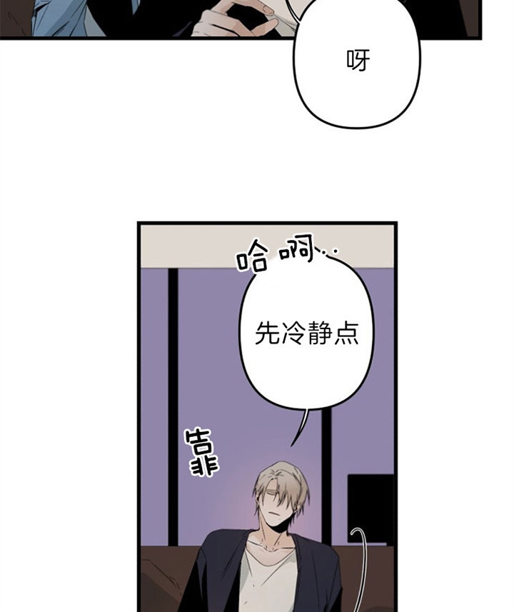《臣服关系（ 第I II 季）》第149话 第19页