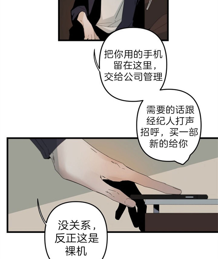 《臣服关系（ 第I II 季）》第149话 第20页