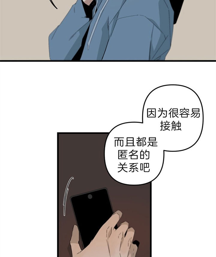 《臣服关系（ 第I II 季）》第149话 第23页