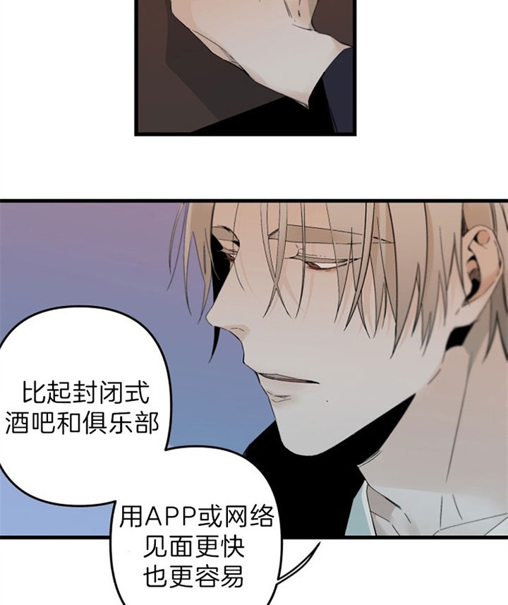 《臣服关系（ 第I II 季）》第149话 第24页