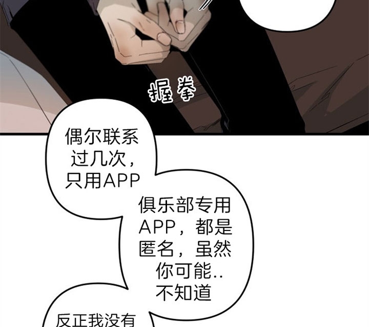 《臣服关系（ 第I II 季）》第149话 第2页