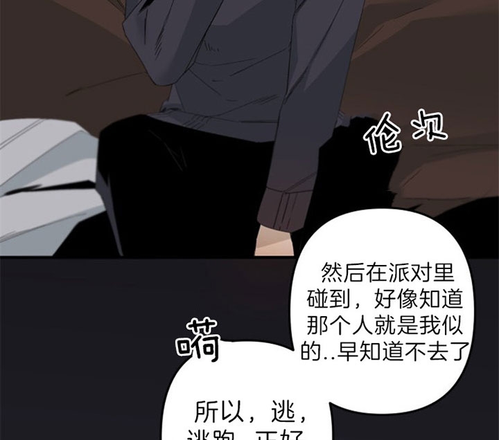 《臣服关系（ 第I II 季）》第149话 第6页