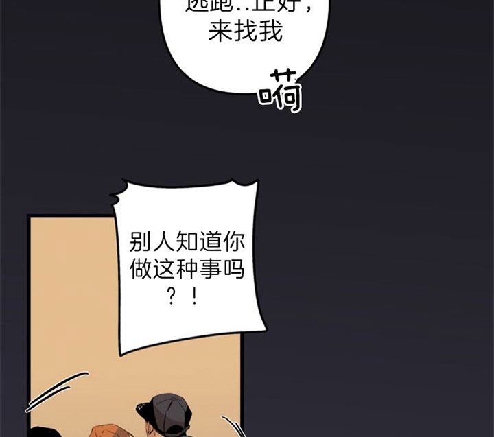 《臣服关系（ 第I II 季）》第149话 第7页