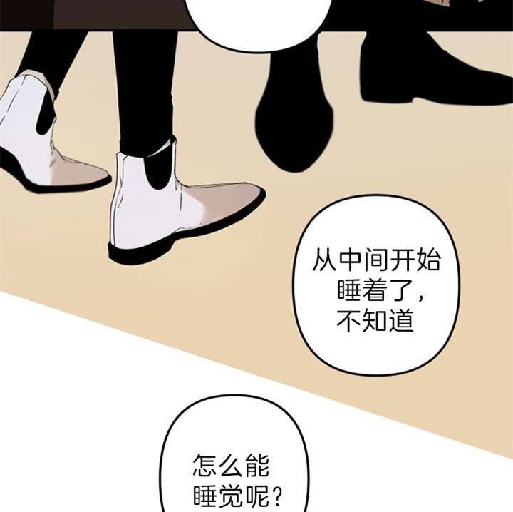 《臣服关系（ 第I II 季）》第146话 第16页