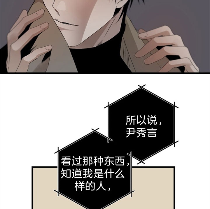 《臣服关系（ 第I II 季）》第146话 第19页