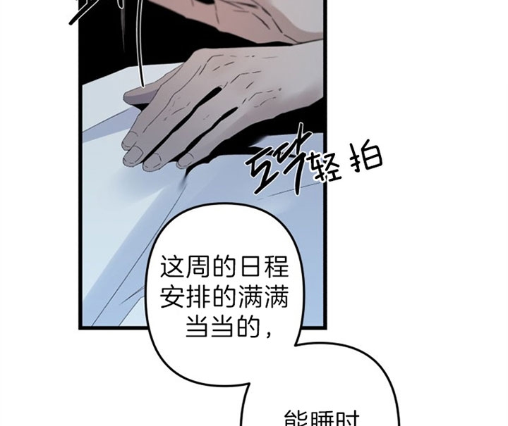 《臣服关系（ 第I II 季）》第146话 第2页