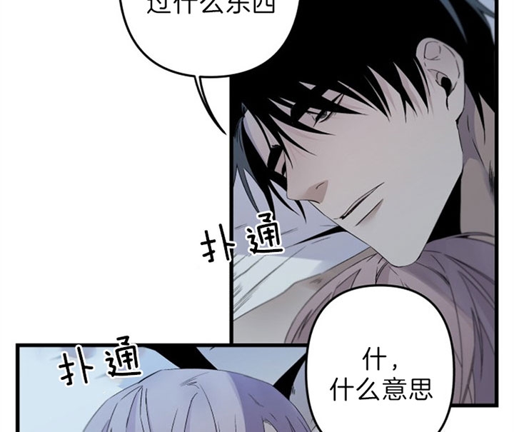 《臣服关系（ 第I II 季）》第146话 第4页