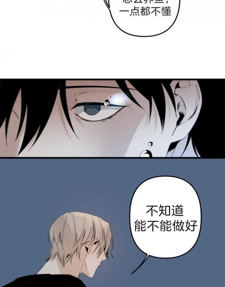 《臣服关系（ 第I II 季）》第155话 第10页