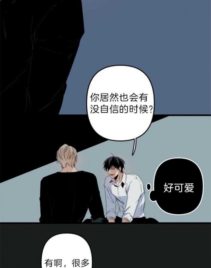 《臣服关系（ 第I II 季）》第155话 第11页