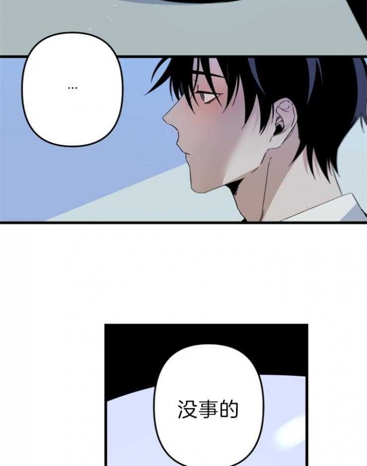 《臣服关系（ 第I II 季）》第155话 第13页