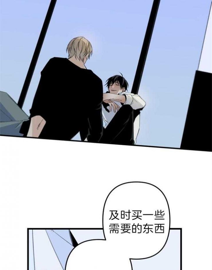 《臣服关系（ 第I II 季）》第155话 第16页