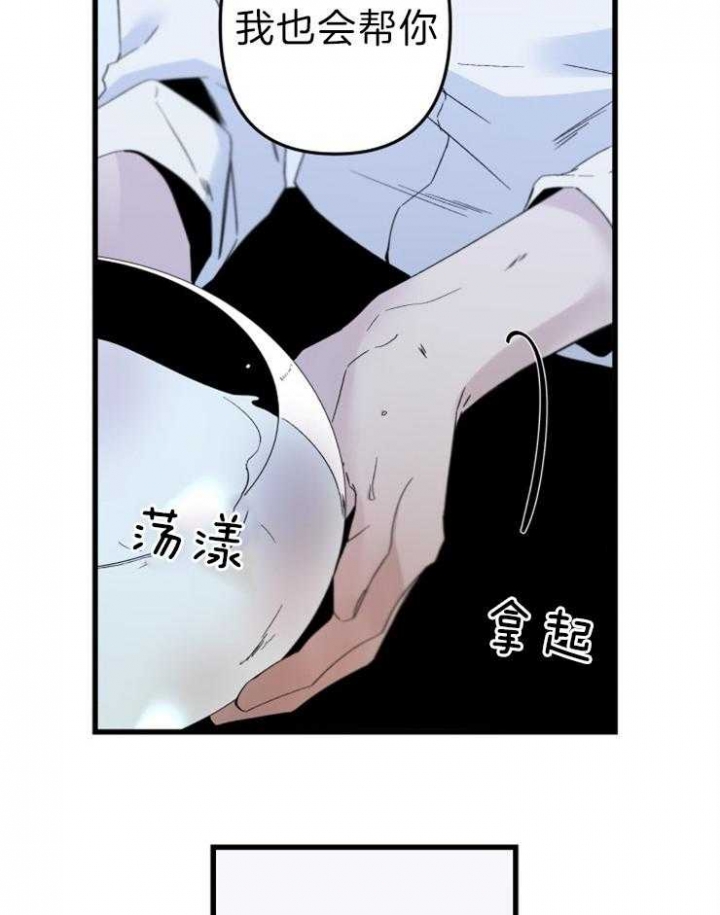 《臣服关系（ 第I II 季）》第155话 第17页