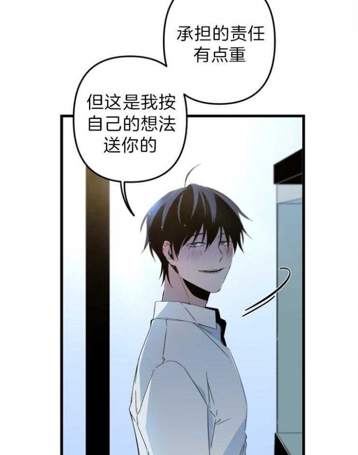 《臣服关系（ 第I II 季）》第155话 第19页