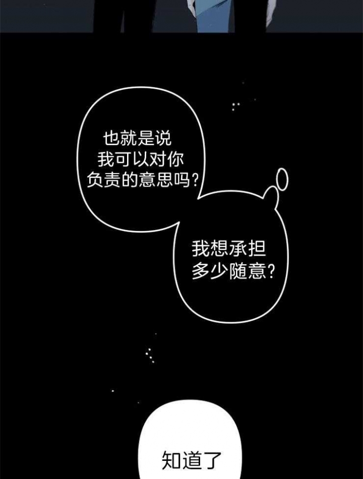 《臣服关系（ 第I II 季）》第155话 第22页