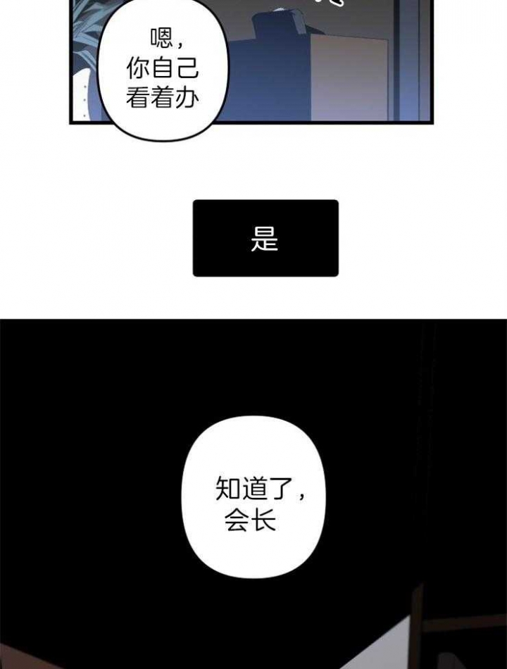 《臣服关系（ 第I II 季）》第155话 第26页