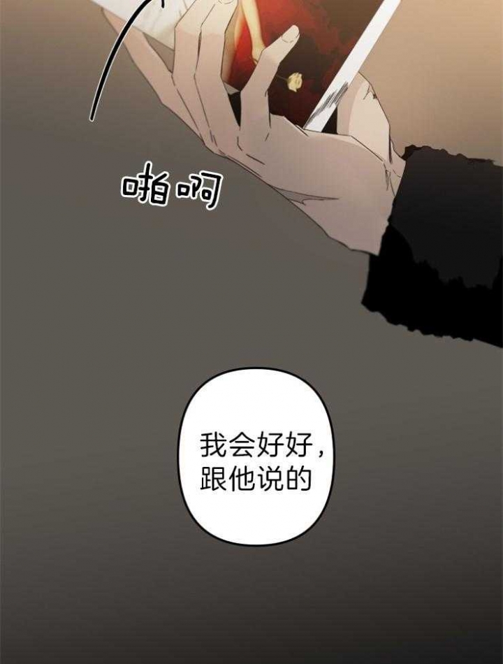 《臣服关系（ 第I II 季）》第155话 第28页